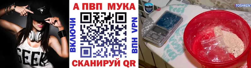 наркошоп  Суровикино  APVP мука 