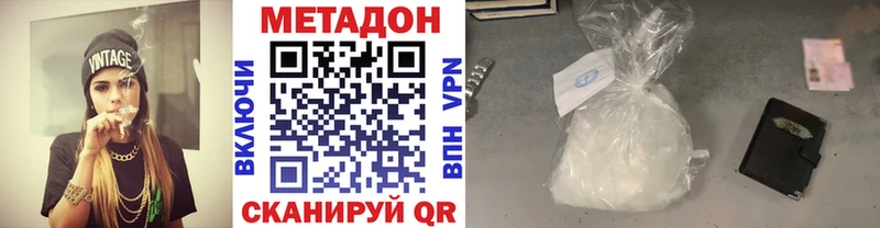 МЕТАДОН белоснежный  Суровикино 